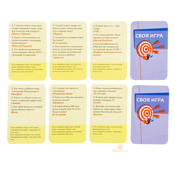 Настольная игра Викторина "Своя игра"